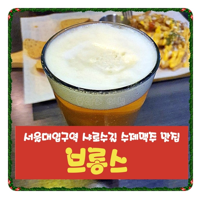 브롱스 서울대입구점 이미지