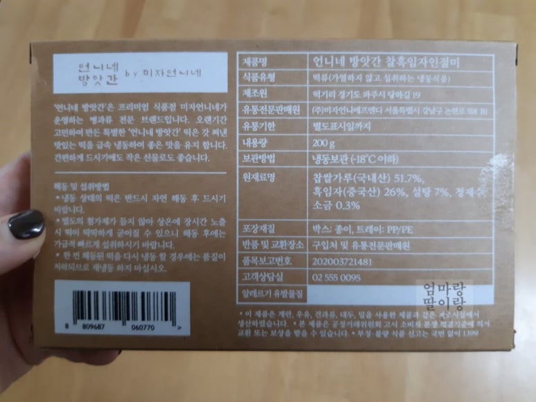 이리떡방앗간 이미지