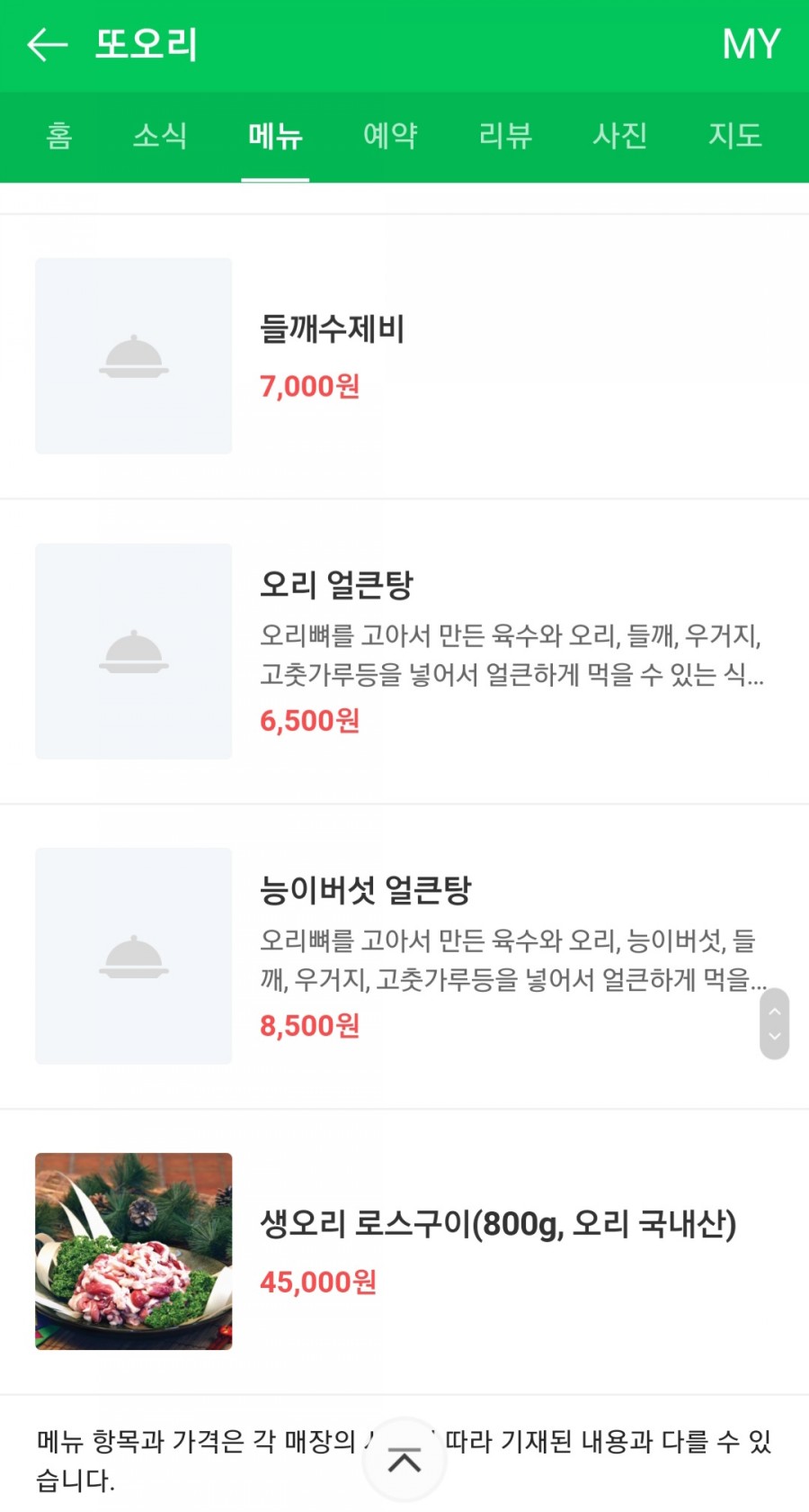 또오리 이미지