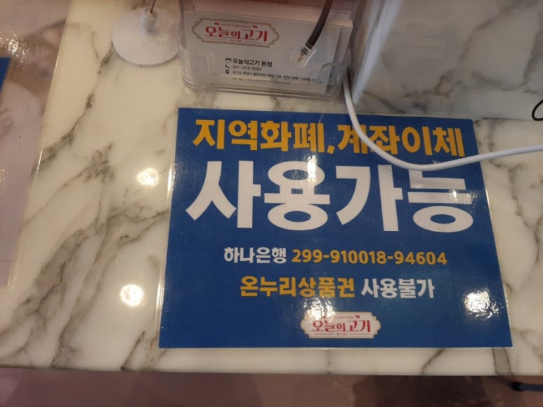 오늘의고기미트스토리 이미지