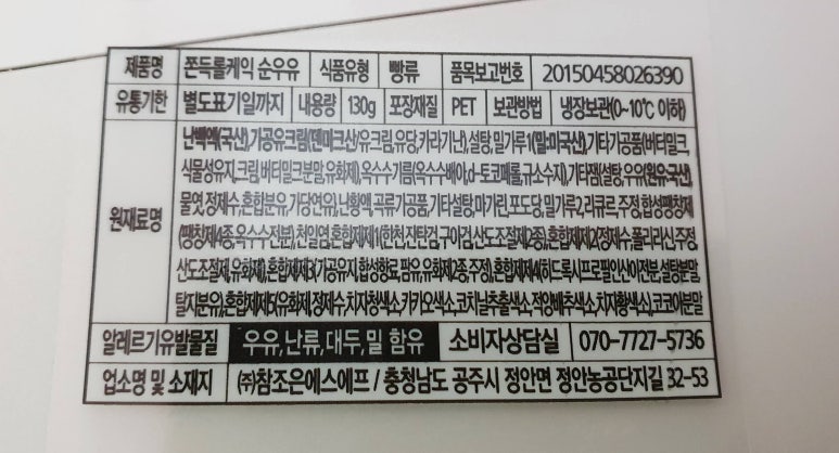 (주)조은냉장 이미지