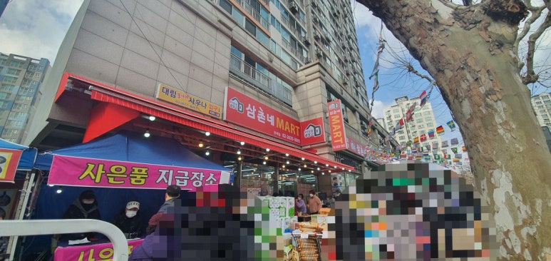 삼촌네마트 이미지