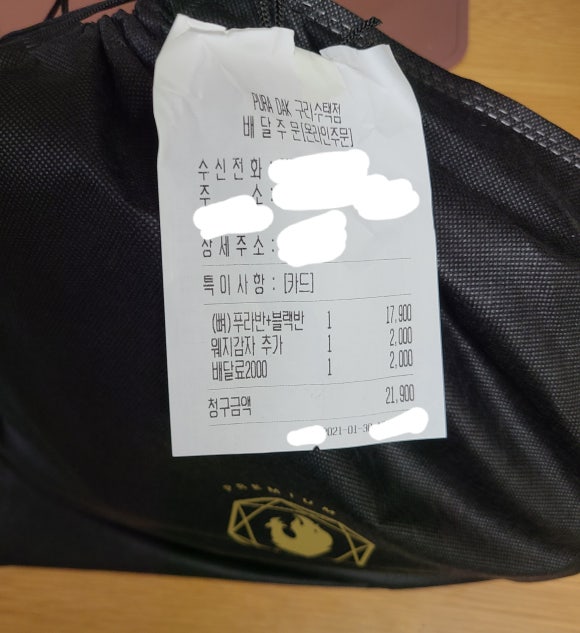 푸라닭구리 이미지