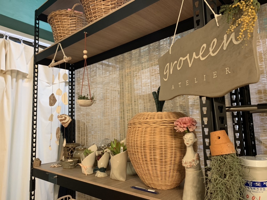 그로빈(groveen) 이미지