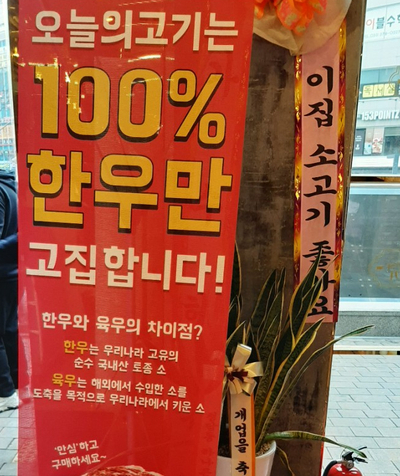 오늘의고기미트스토리 이미지