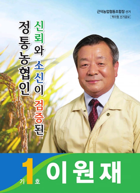 근덕농업협동조합 이미지