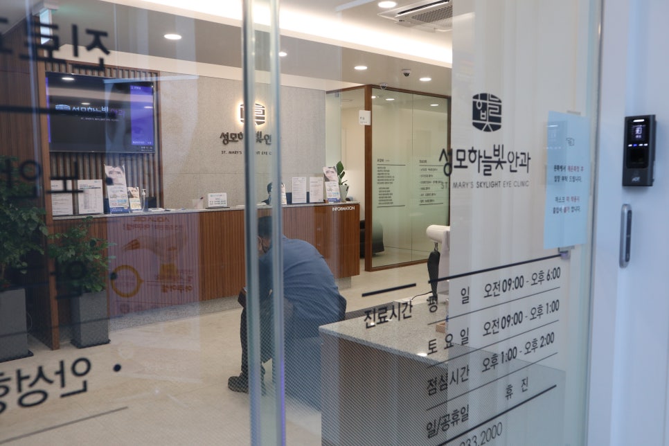 성모하늘빛안과의원 이미지