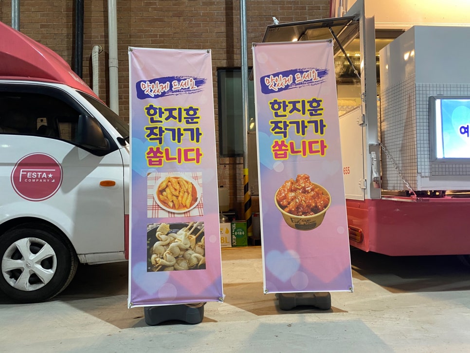 강푸드 이미지