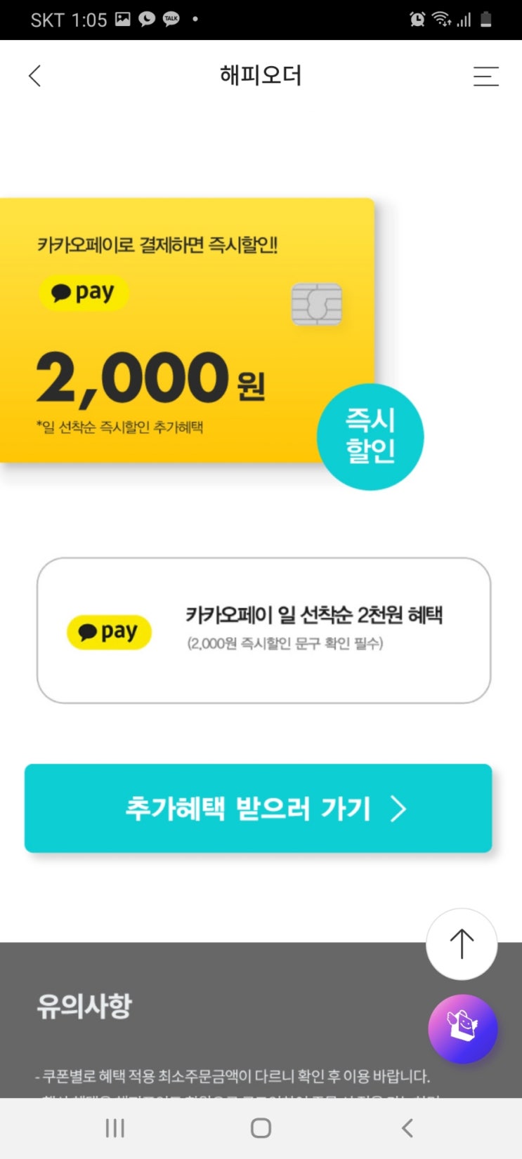 파리바게뜨 순천신대점 이미지