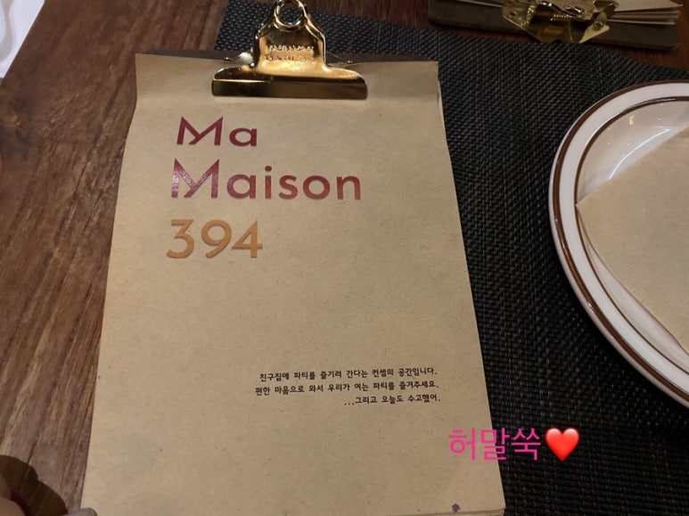 마메종394(Ma maison 394) 이미지