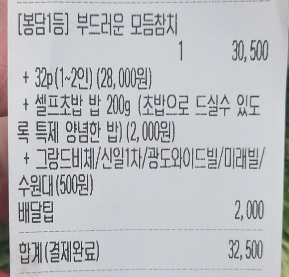 참치먹고싶은마음참치마요 이미지