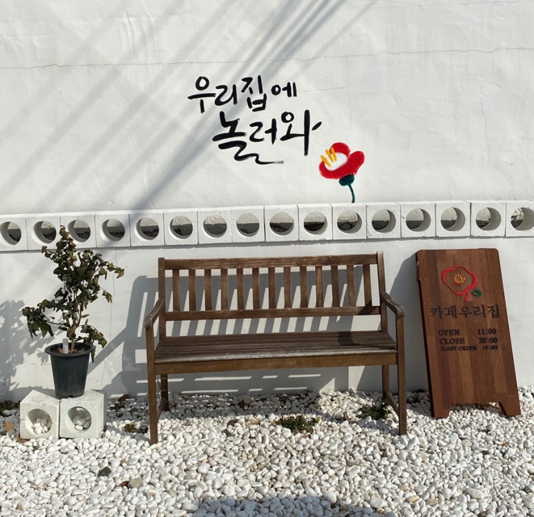카페우리집 이미지