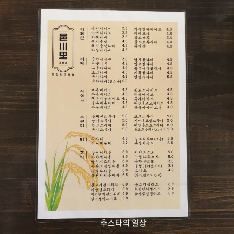 읍천리 382 영천점 이미지