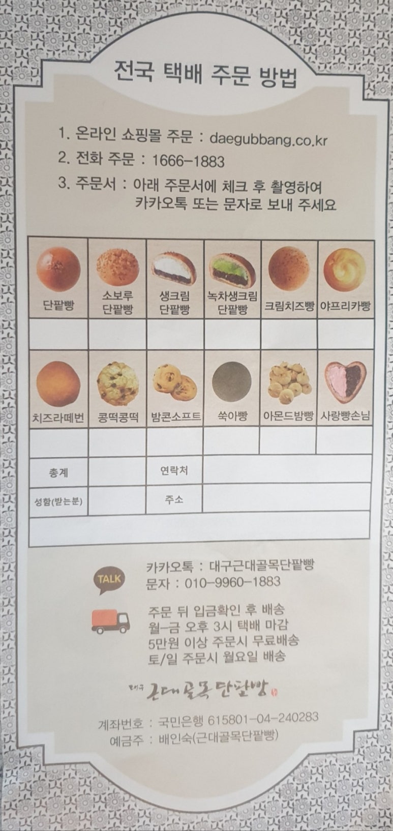 대구근대골목단팥빵 동대구역사점 이미지