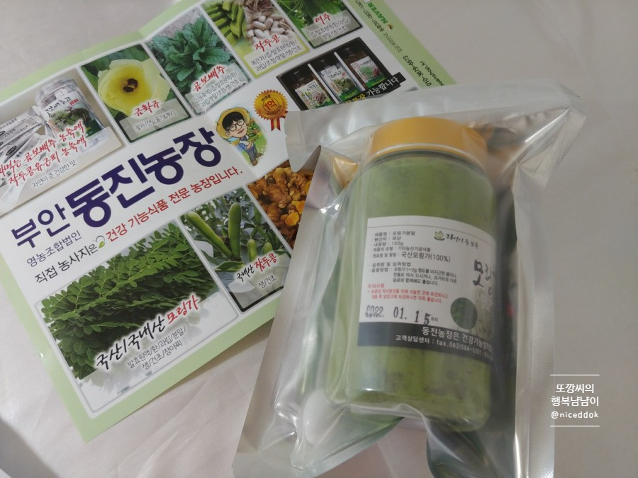 동진농장영농조합법인 이미지