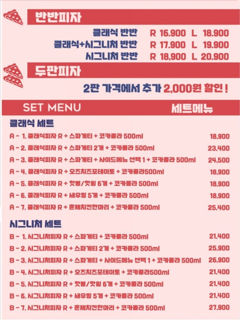 피자랩 이미지