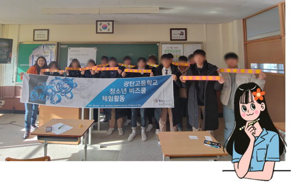광탄고등학교 이미지