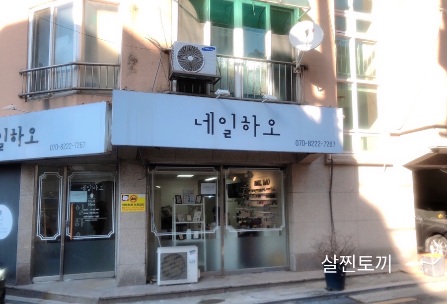 네일하오 이미지
