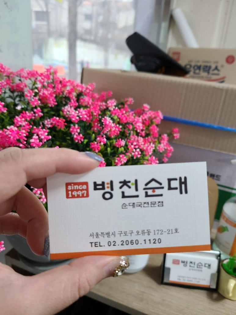 병천순대전문점 이미지