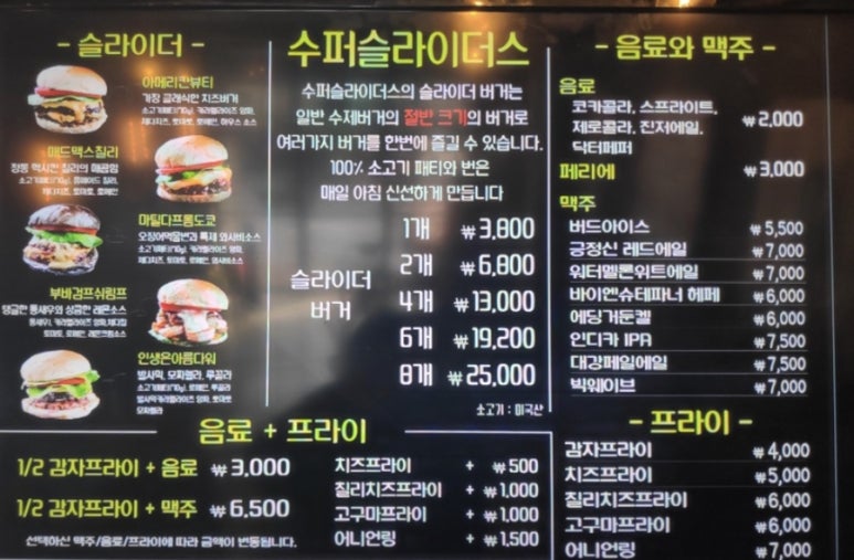 화양버거 이미지
