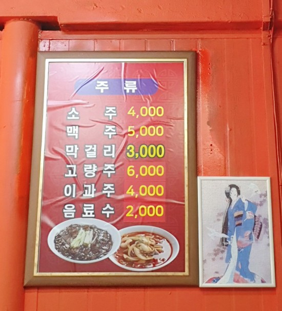 탐나짬뽕 이미지