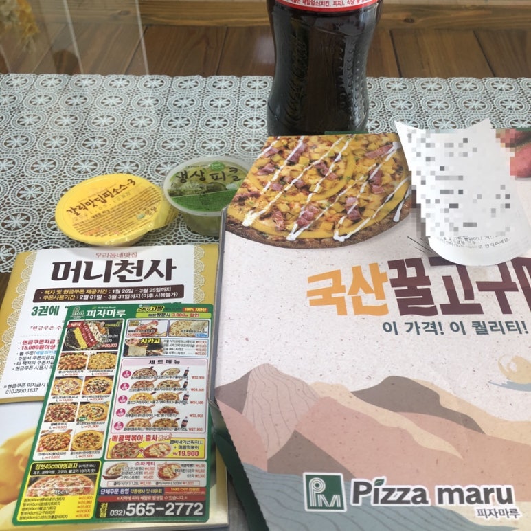 피자마루검단점 이미지