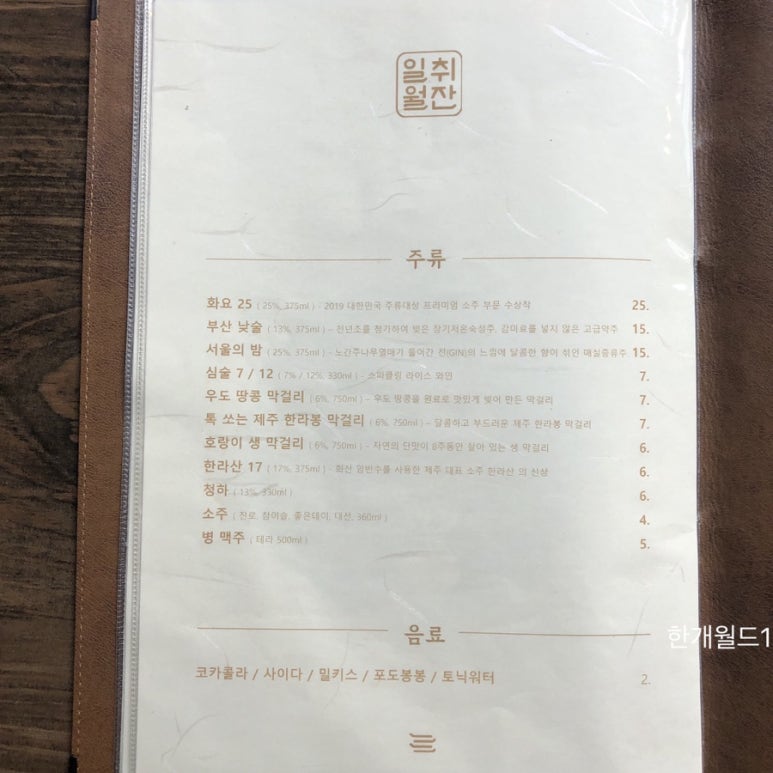 일취월잔 이미지
