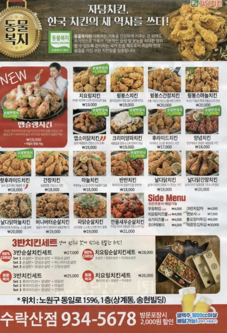 자담치킨 이미지