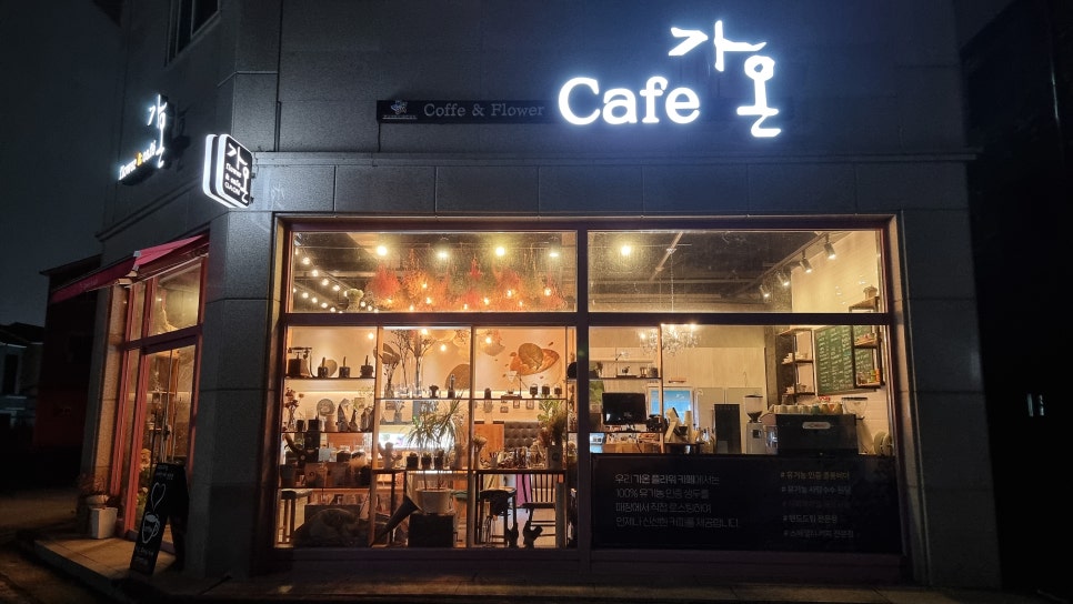 가온플라워카페 이미지