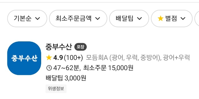 둥둥수산 이미지