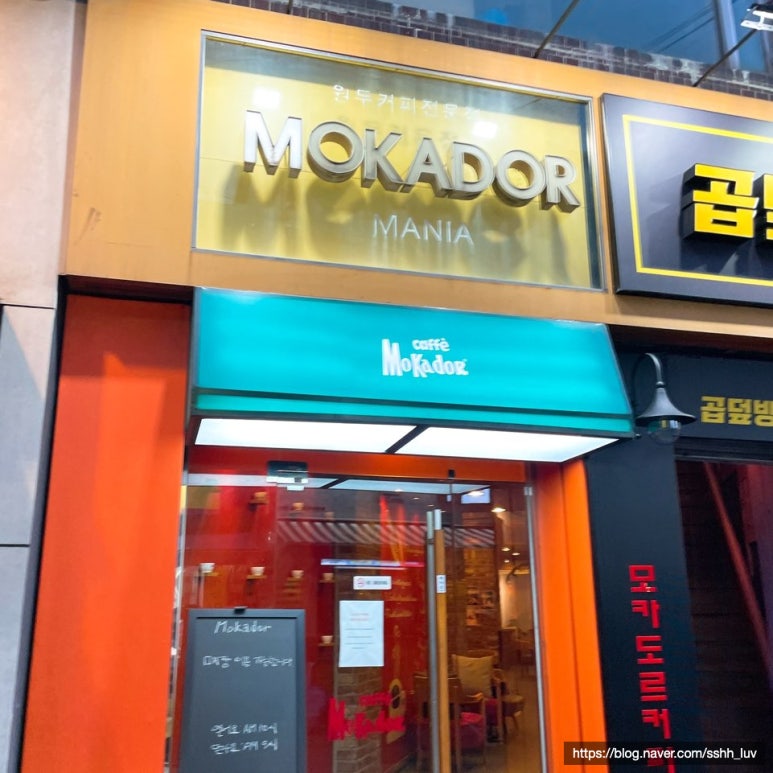 모카도르메니아 이미지