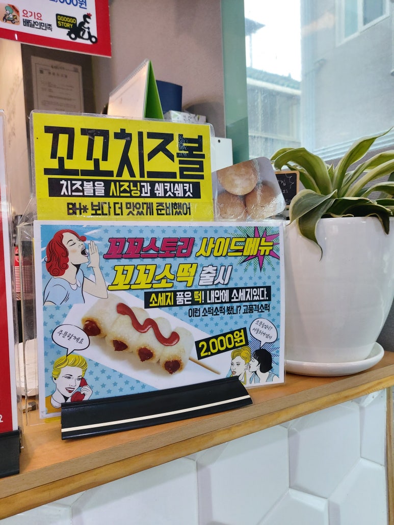 꼬꼬스토리석관점 이미지
