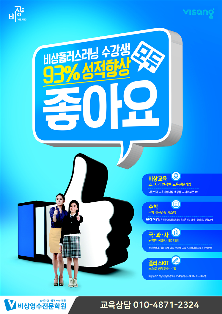 비상플러스 이미지