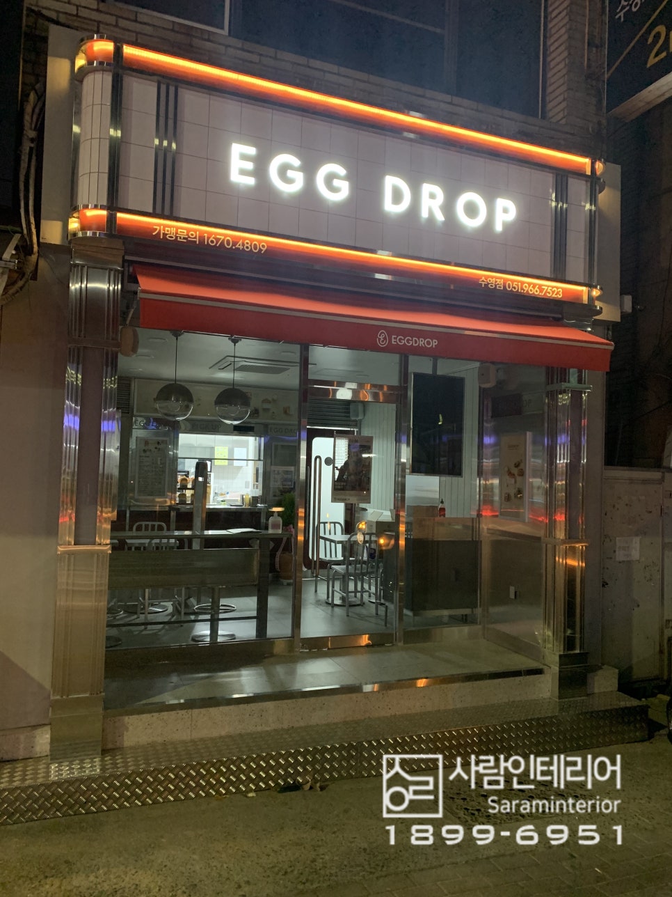 에그드랍 수영점 이미지