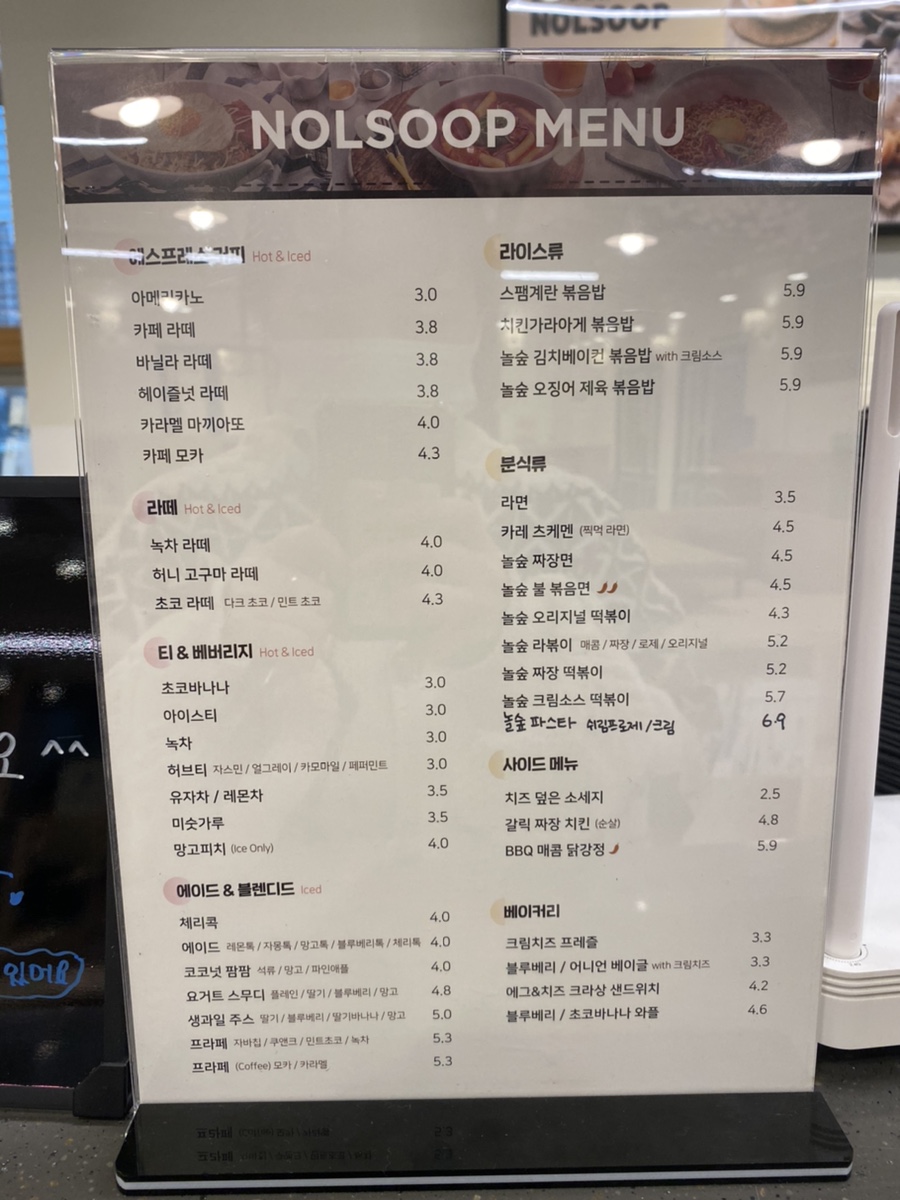 놀숲구미옥계점 이미지