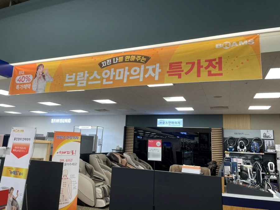 홈플러스(주)간석점 이미지