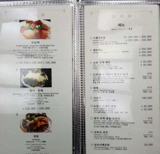 속초할머니횟집 이미지