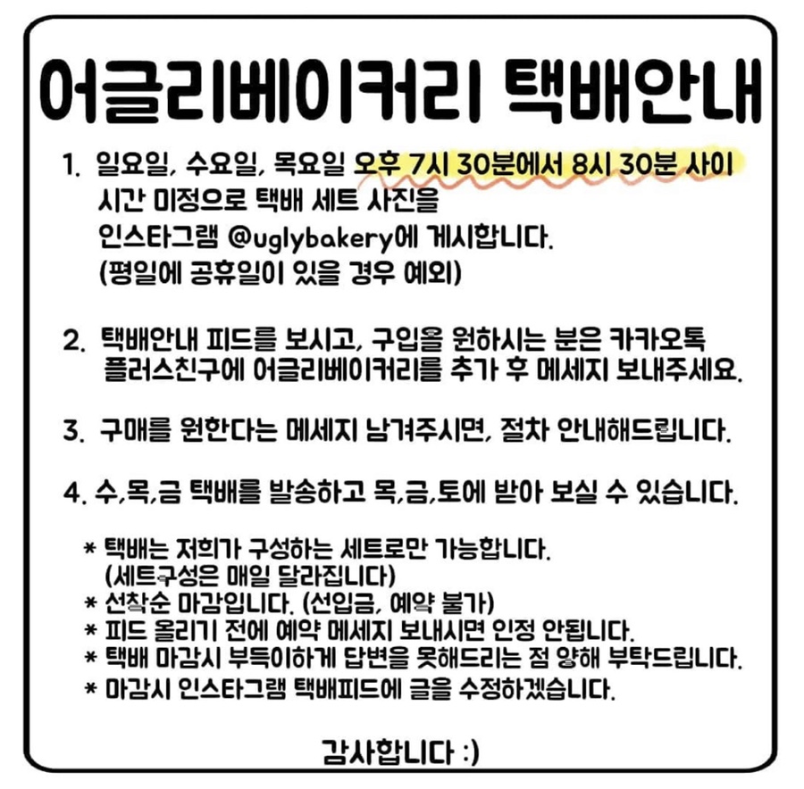 어글리베이커리(Ugly Bakery) 이미지