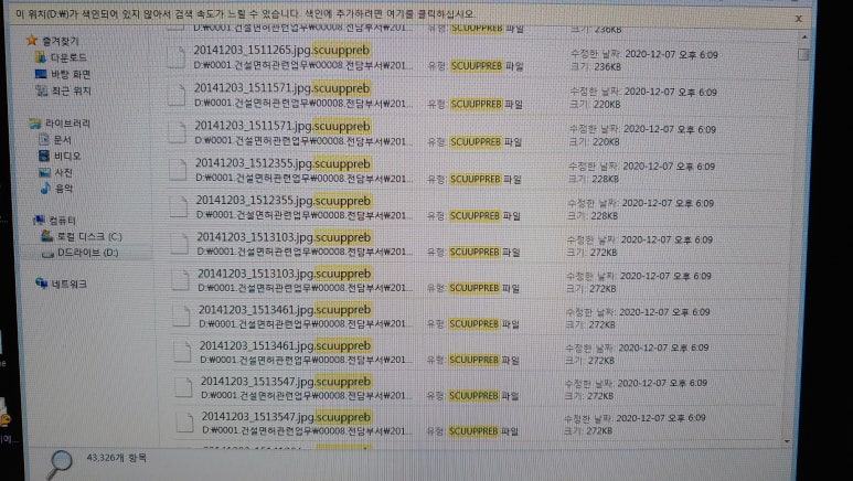 즐겨찾기컴퓨터 이미지