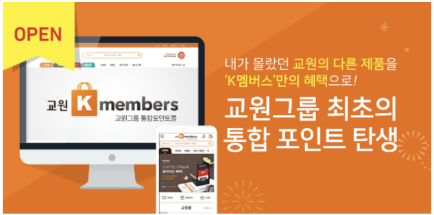 (주)교원라이프 이미지