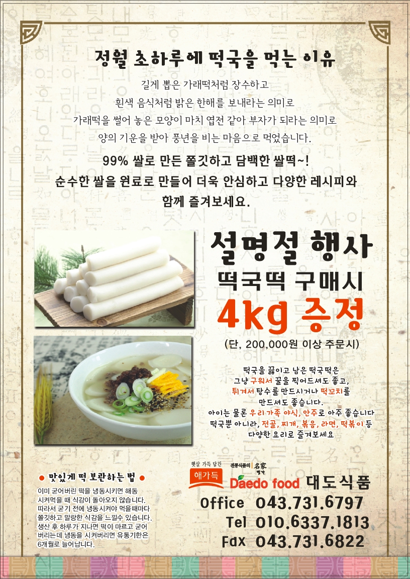 대도식품 이미지