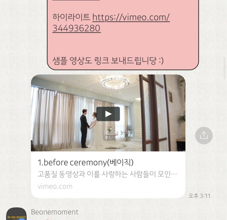 비원모먼트 이미지