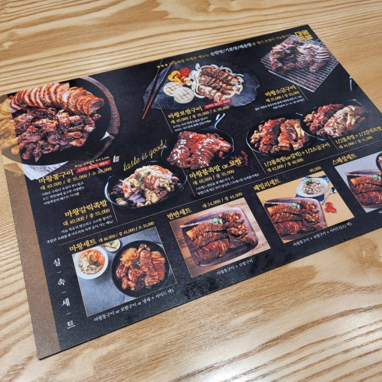 마왕족발서산예천점 이미지