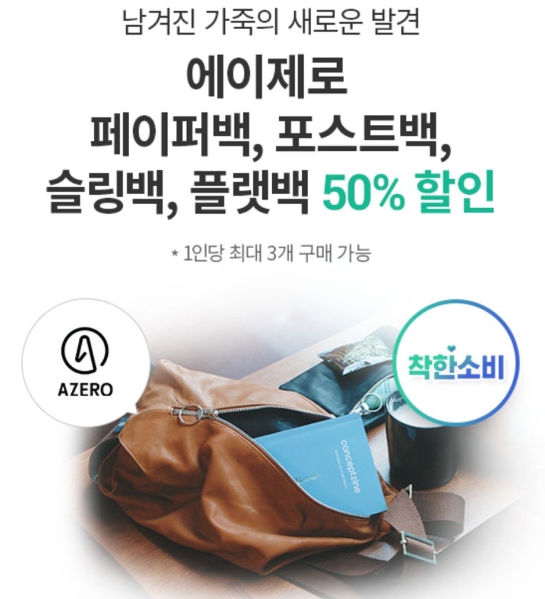 에이제로원 이미지