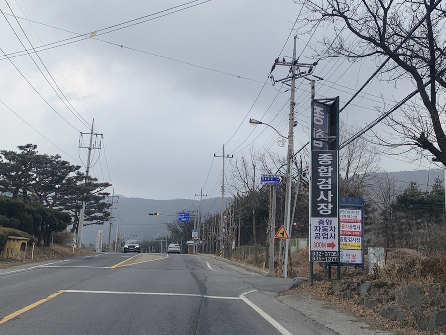 중앙자동차공업사 이미지