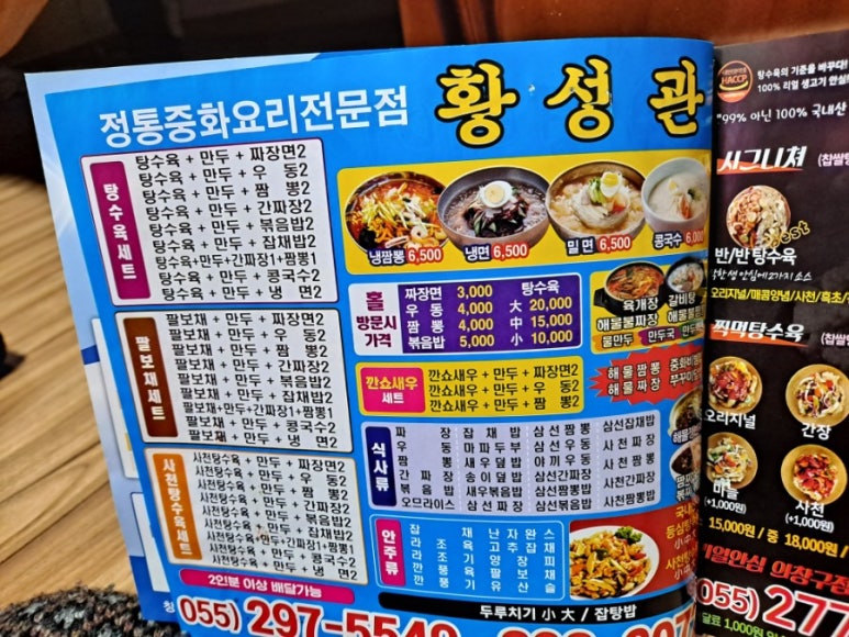 황성관 이미지