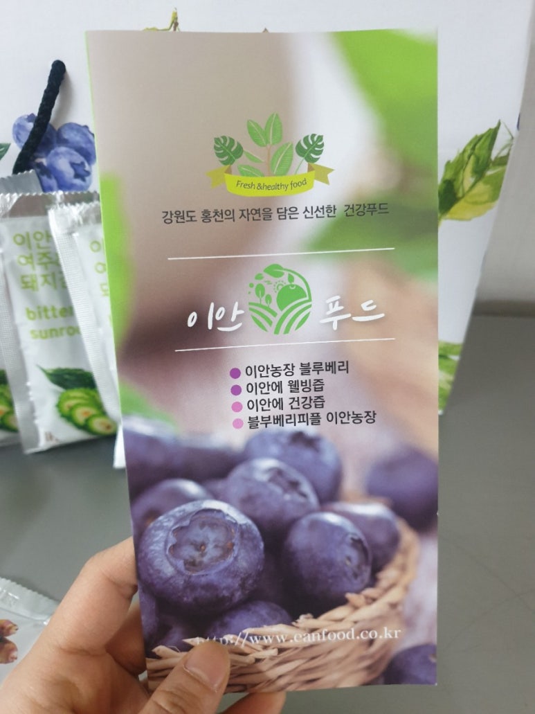 이안푸드 이미지