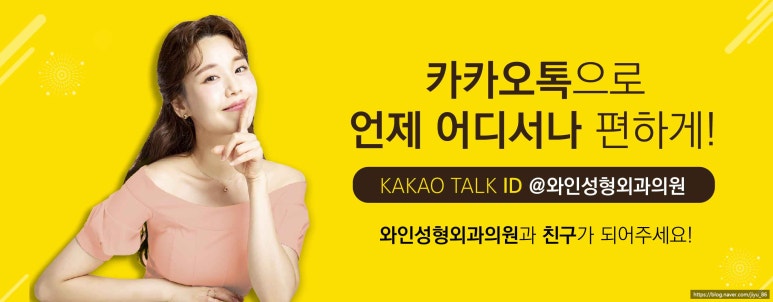 와인성형외과의원 이미지
