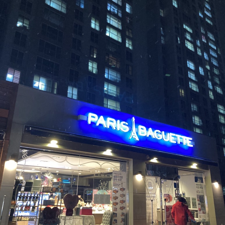파리바게뜨 신대중흥점 이미지
