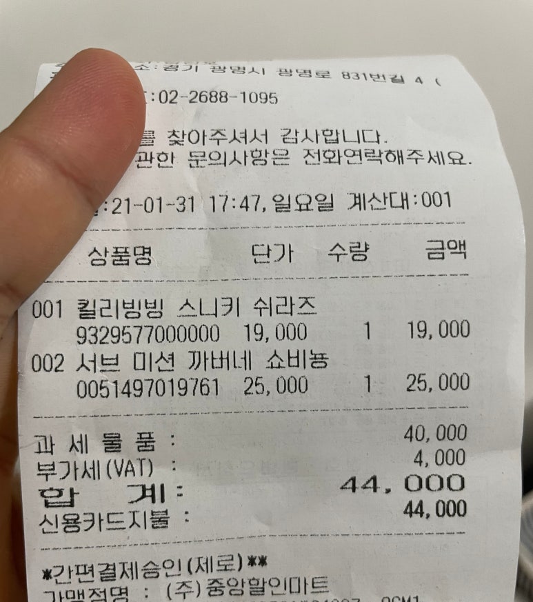 광명할인마트 이미지
